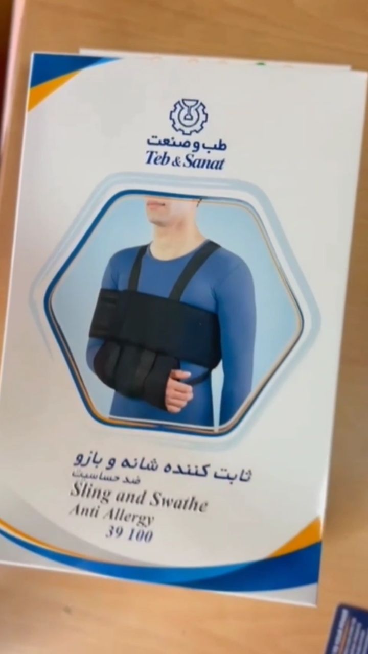 ثابت‌‌کننده